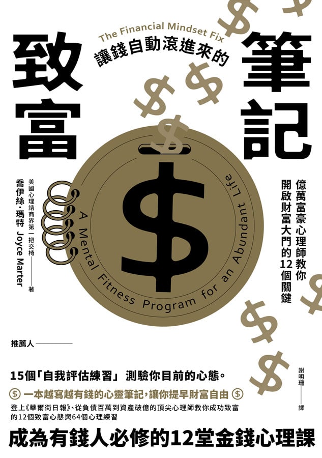 Taiwanese Book Cover